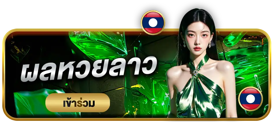 Thailottolus Laos