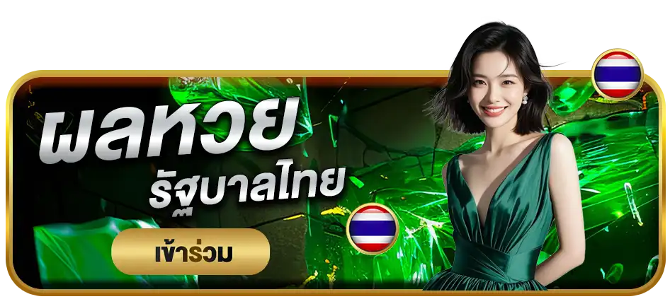 Thailottolus Thai