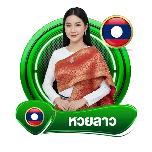 Laos Lotto